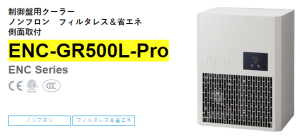 apiste工業(yè)空調(diào)[ENC-GR500L-Pro， ENC-GR1000L-Pro，ENC-GR1500L-Pro]